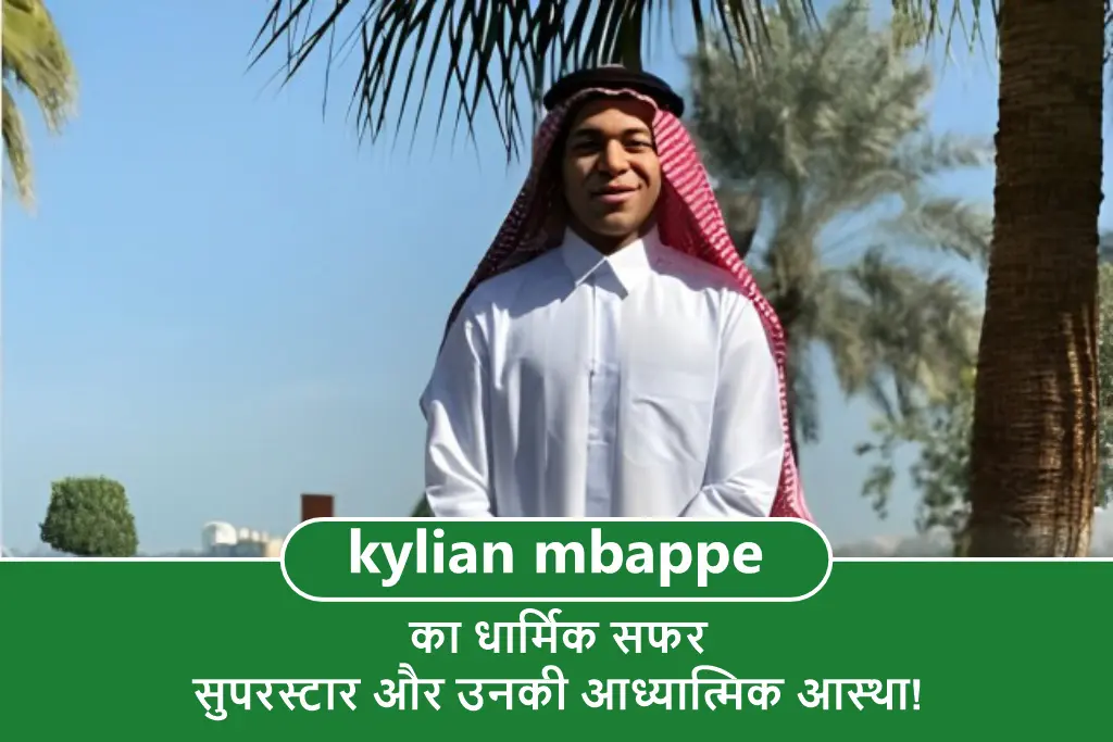 Kylian mbappe : muslim or christian?