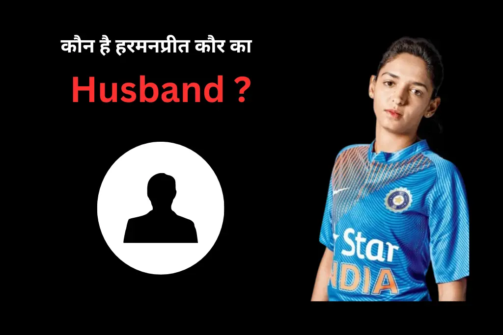 Harmanpreet kaur husband name